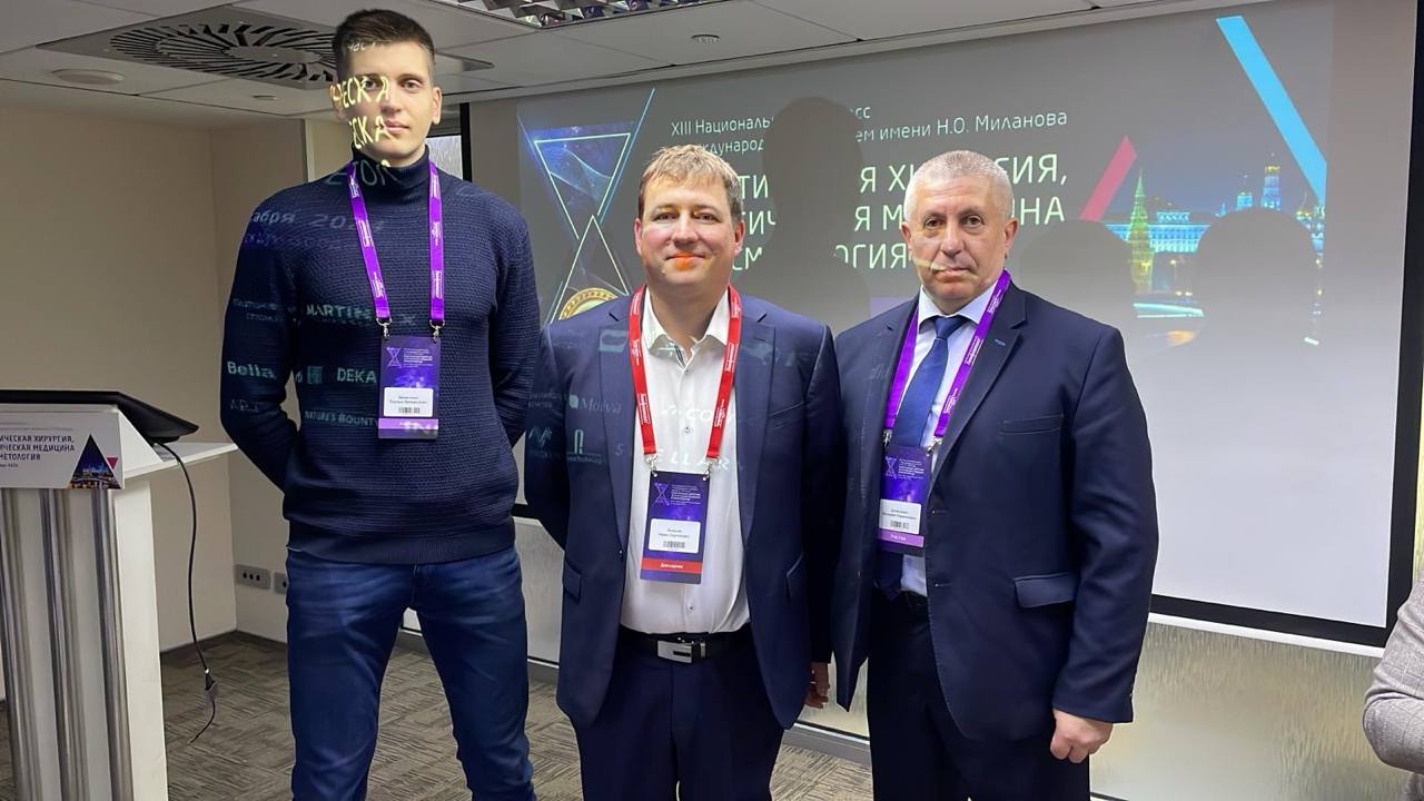 XIII Национальный конгресс с международным участием имени Н.О.Миланова «Пластическая хирургия, эстетическая медицина и косметология»